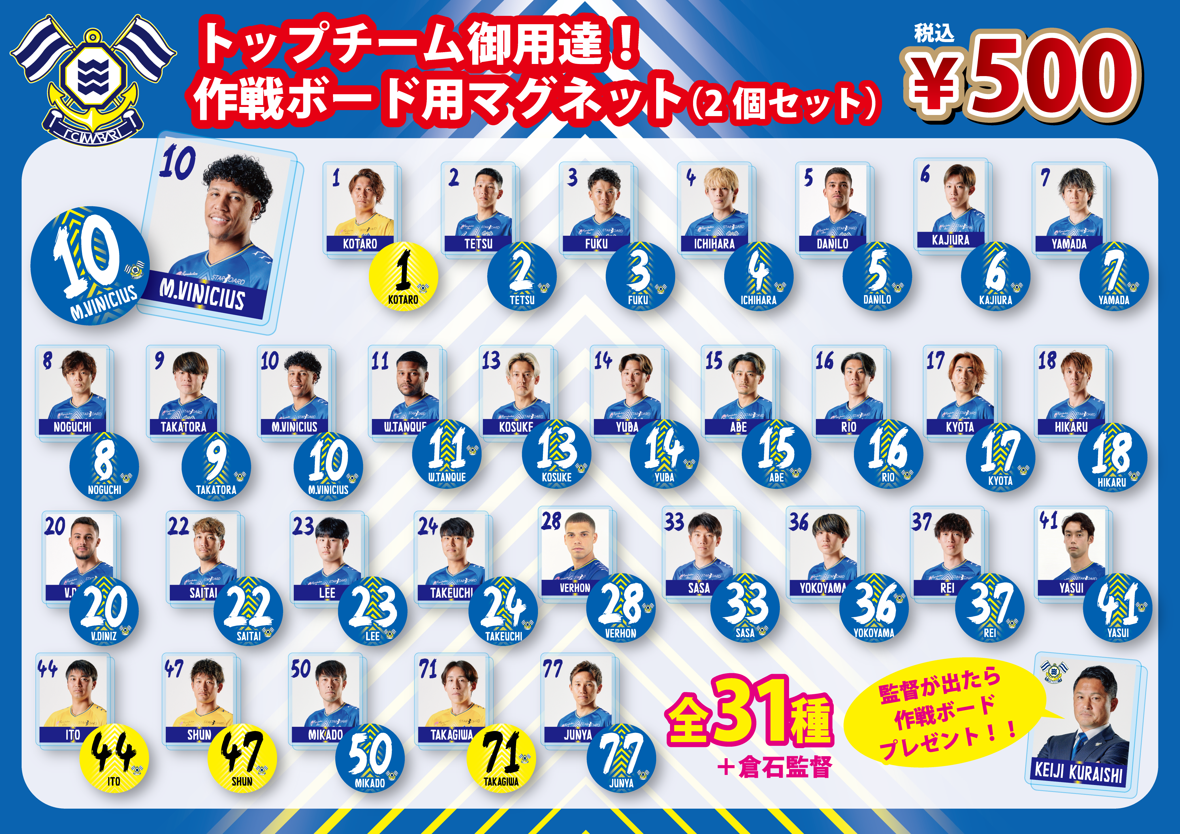 新グッズ販売のお知らせ（10月19日 山口戦）｜ニュース｜FC今治公式